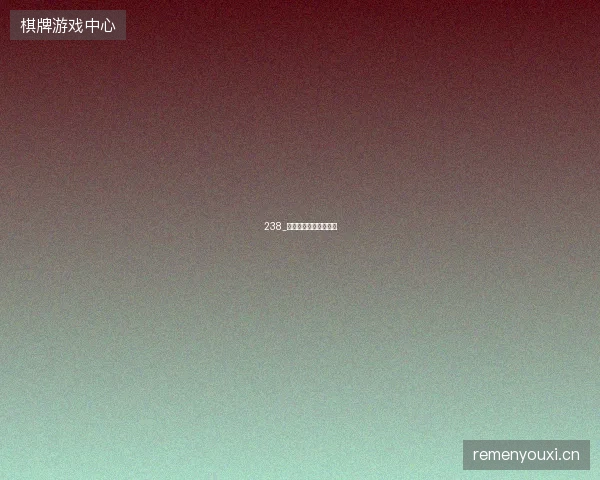 238_英国公开赛移动日激战